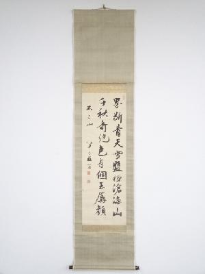 貫名菘翁筆　二行書　肉筆絹本掛軸（箱付）
